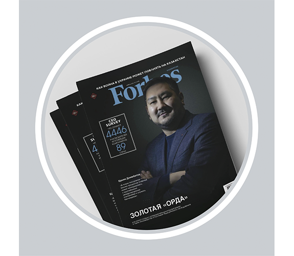 Еркин Длимбетов - герой апрельской обложки Forbes Kazakhstan