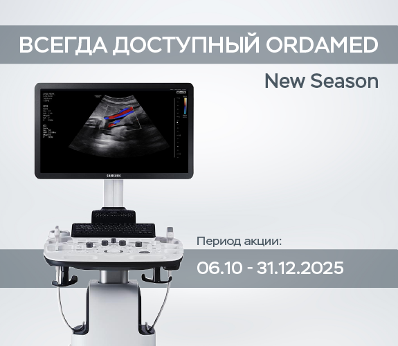 Всегда Доступный Ordamed - New Season!