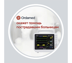 Ordamed окажет помощь пострадавшим больницам