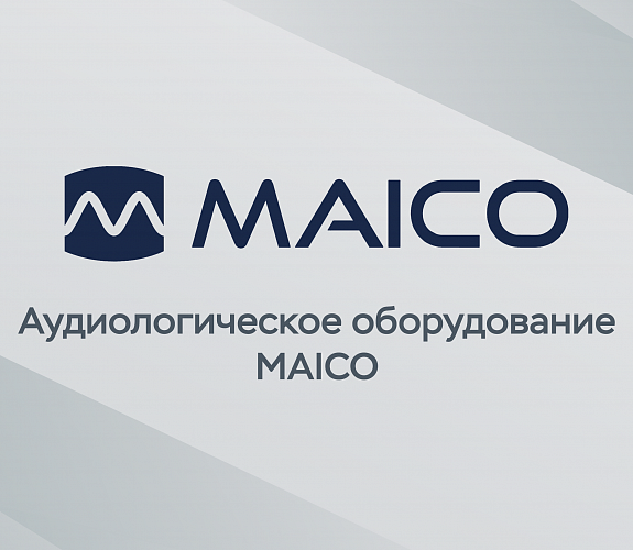 Аудиологическое оборудование MAICO