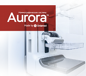 Маммографические системы Aurora