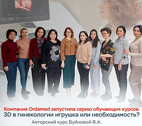 Авторский курс обучения от Буйновой В.А. 