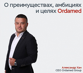 Интервью с Александром Хан, председателем правления АО «Ordamed»